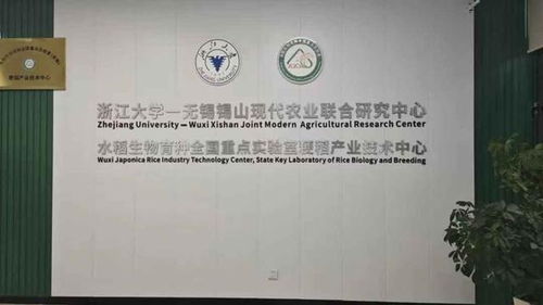 江蘇無錫錫山聯手浙江大學，共譜現代農業新篇章